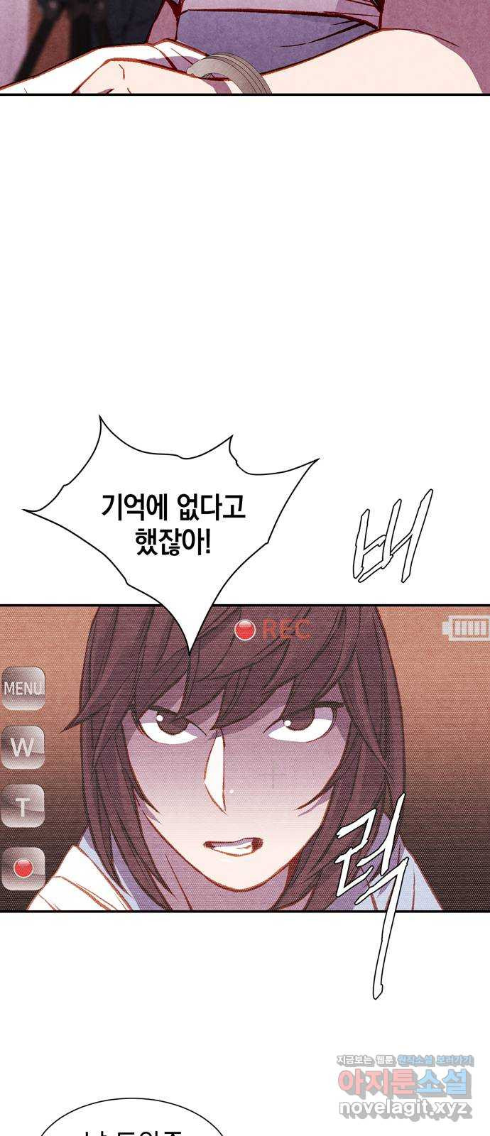굿헌팅 58화(마지막화) 46