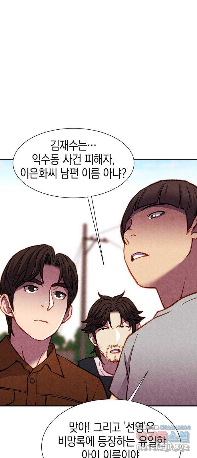굿헌팅 58화(마지막화) 49