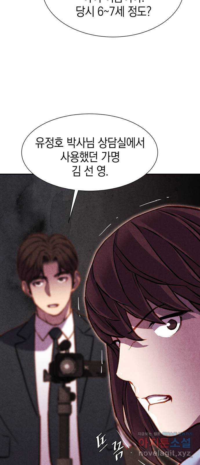 굿헌팅 58화(마지막화) 50
