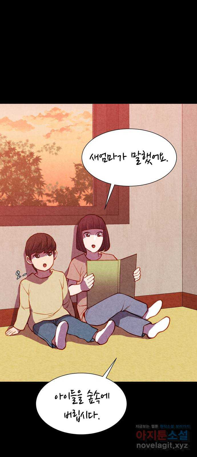 굿헌팅 58화(마지막화) 53