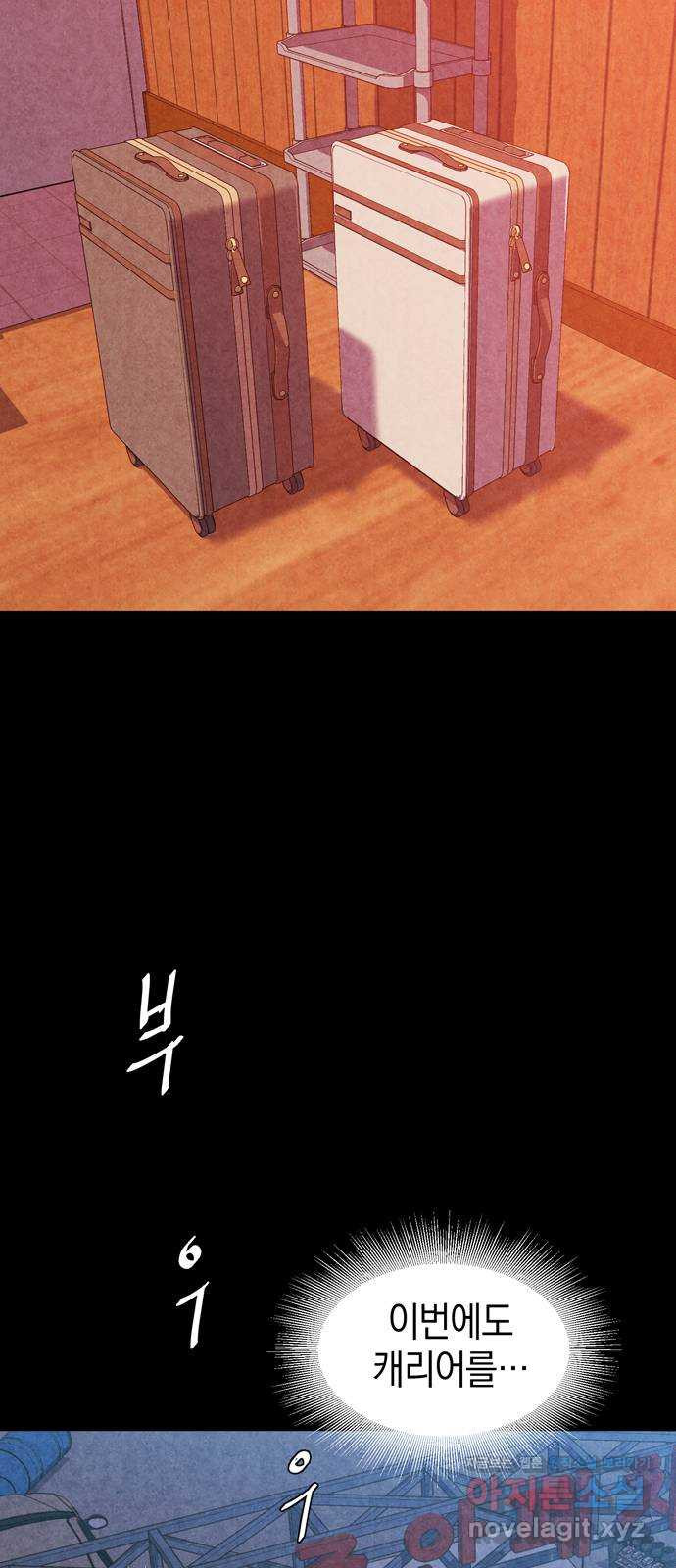 굿헌팅 58화(마지막화) 56