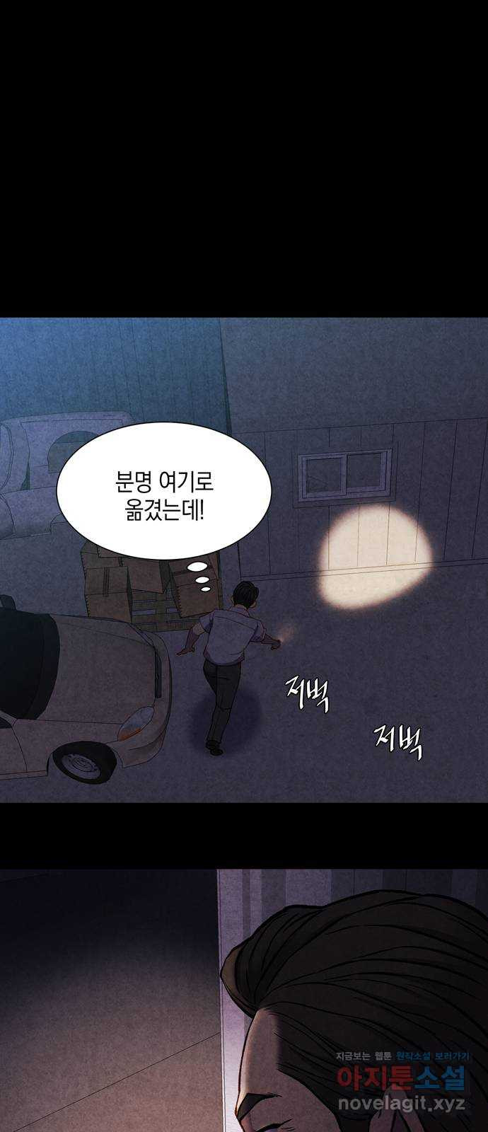 굿헌팅 58화(마지막화) 58