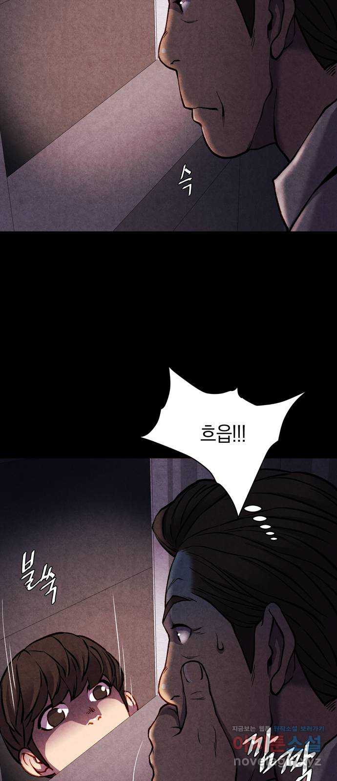 굿헌팅 58화(마지막화) 59
