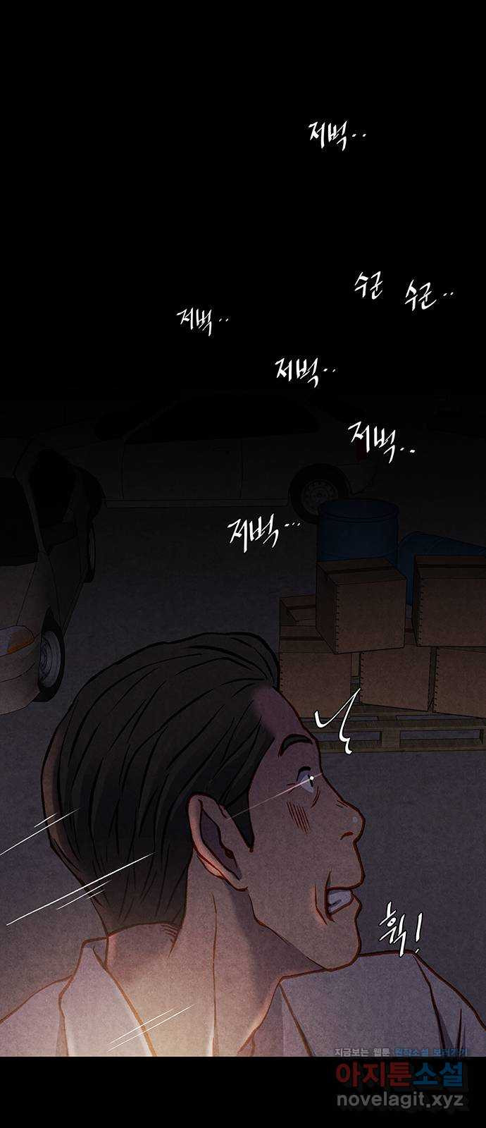 굿헌팅 58화(마지막화) 62