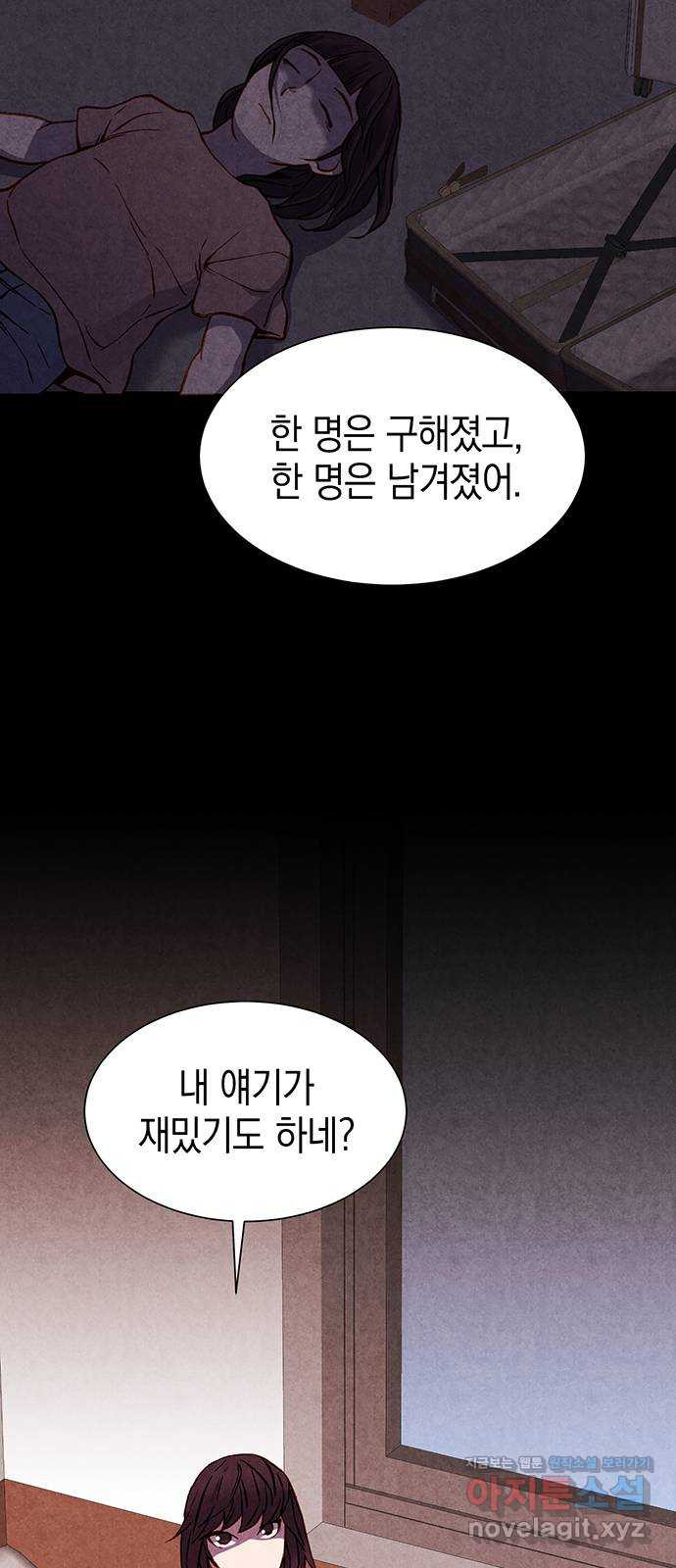 굿헌팅 58화(마지막화) 64