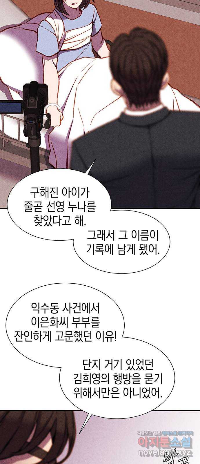 굿헌팅 58화(마지막화) 65