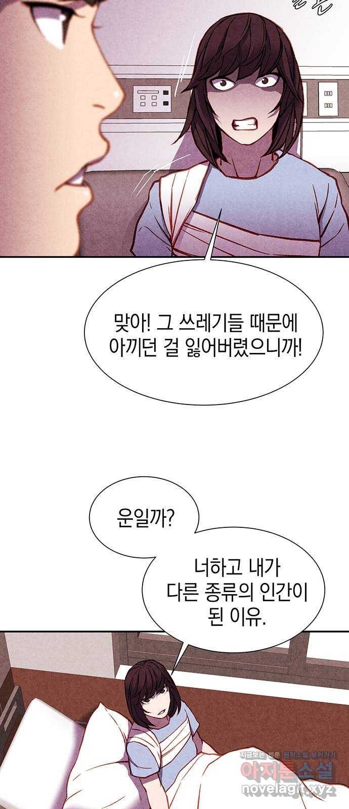 굿헌팅 58화(마지막화) 66