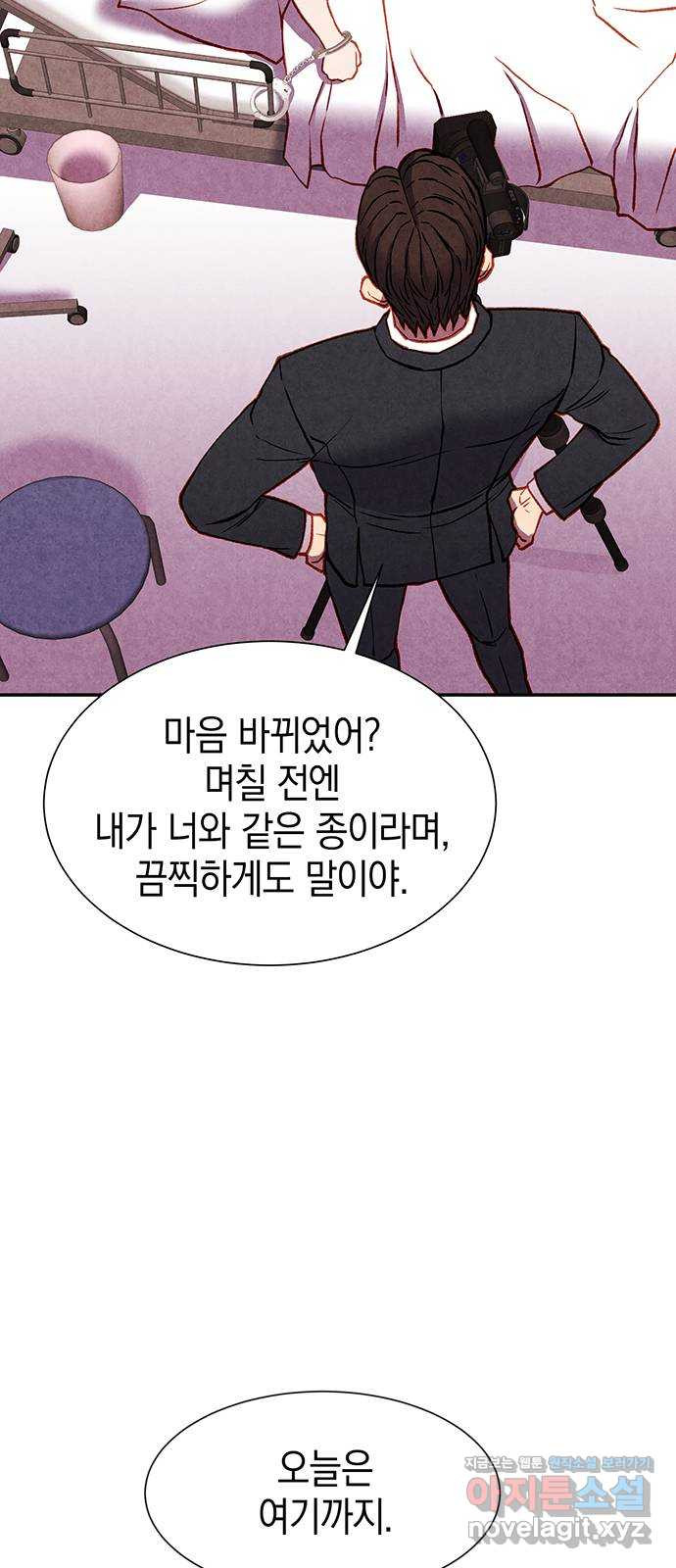 굿헌팅 58화(마지막화) 67