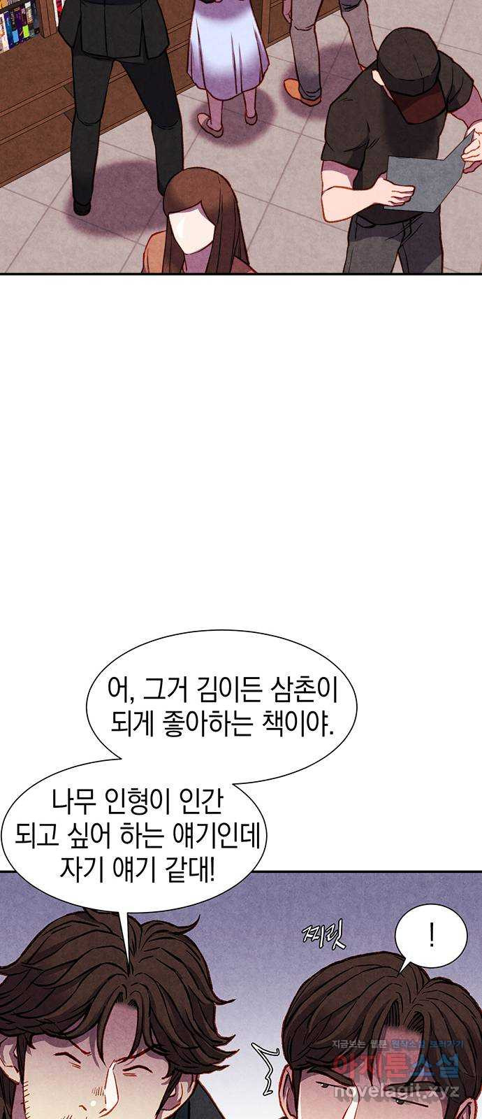 굿헌팅 58화(마지막화) 75