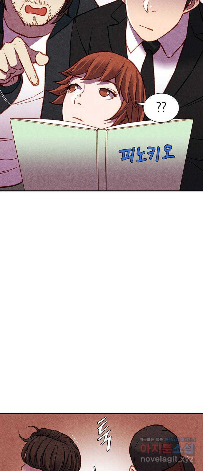 굿헌팅 58화(마지막화) 76