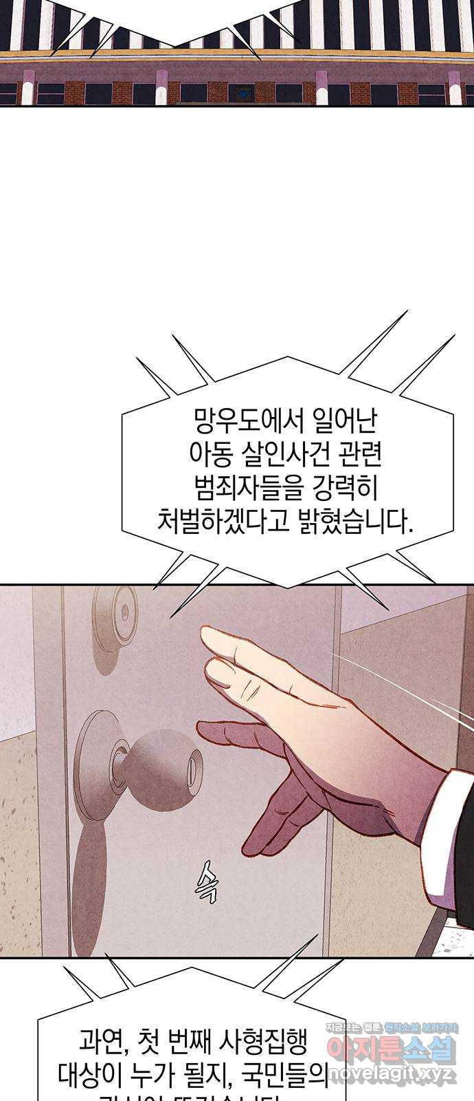 굿헌팅 58화(마지막화) 81