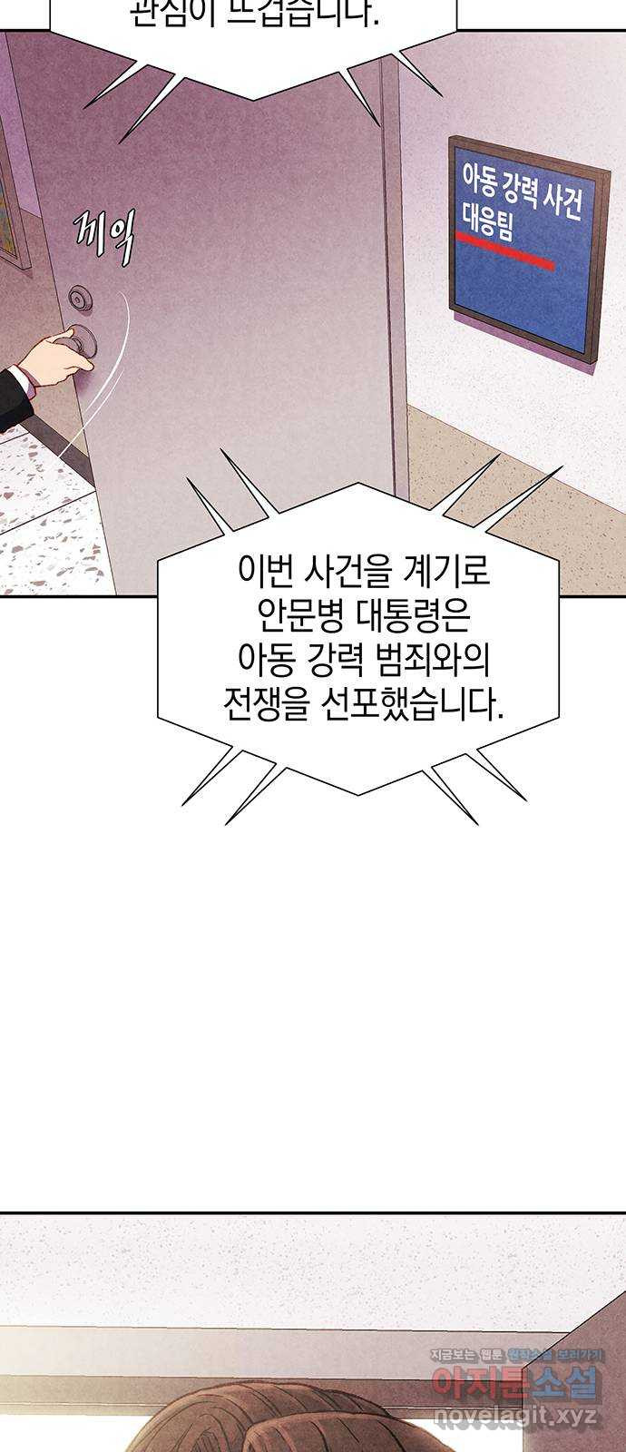 굿헌팅 58화(마지막화) 82