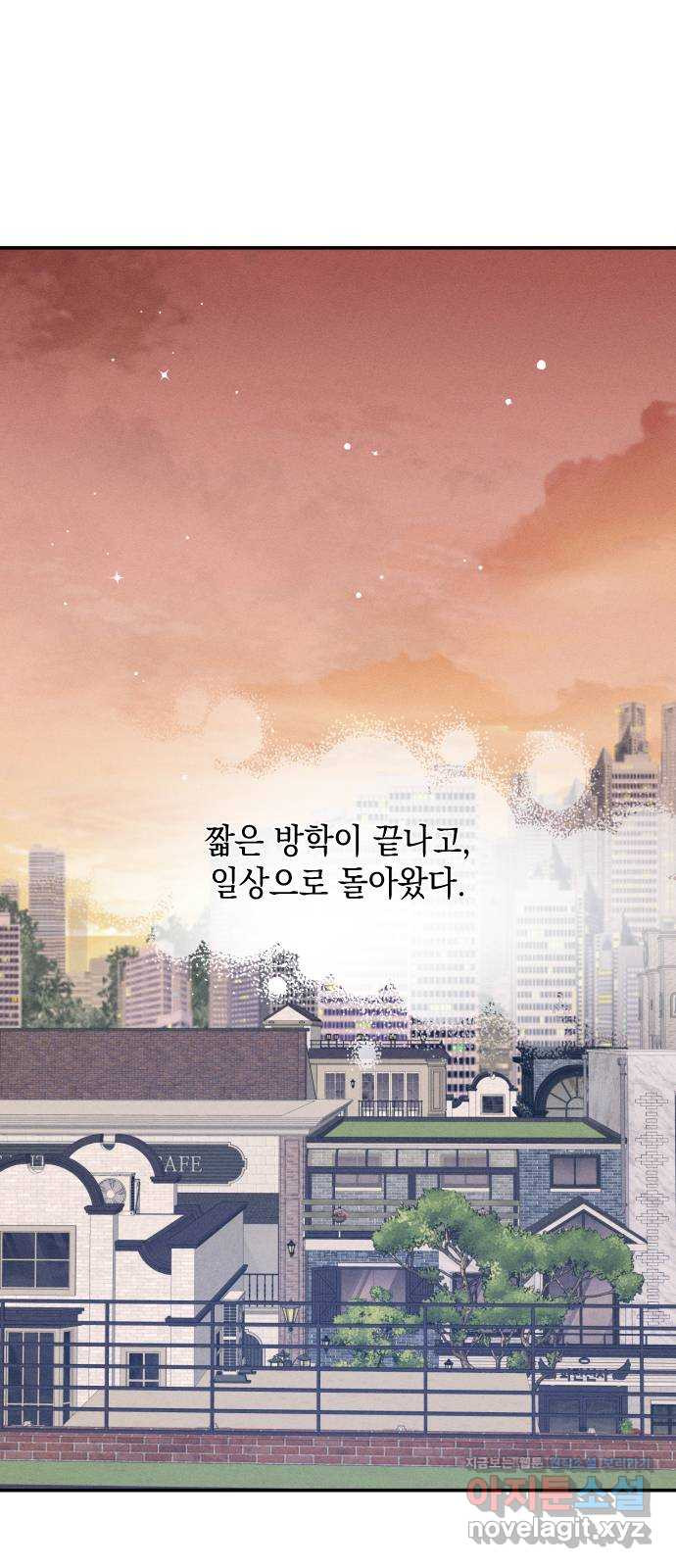 남사친의 법칙 43화 6