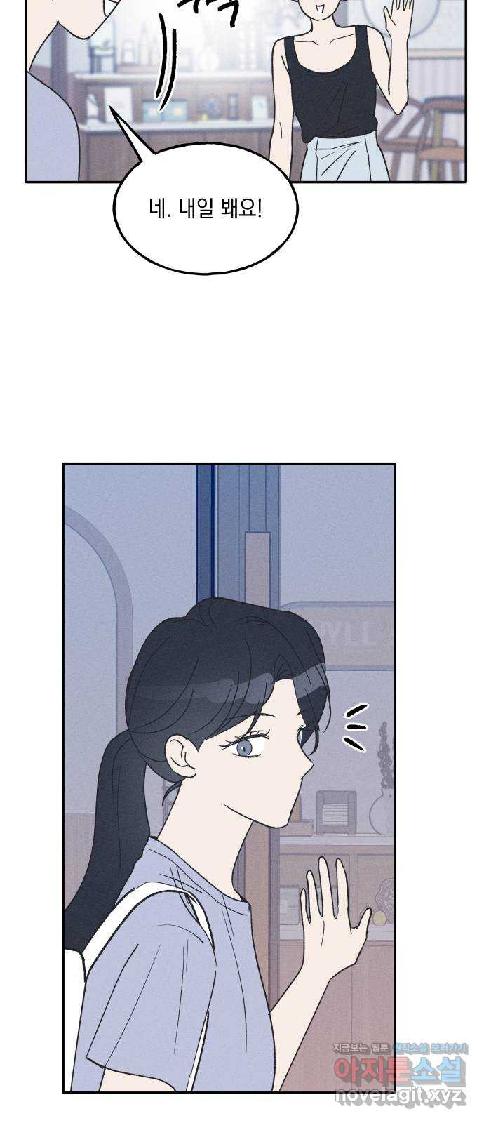 남사친의 법칙 43화 10