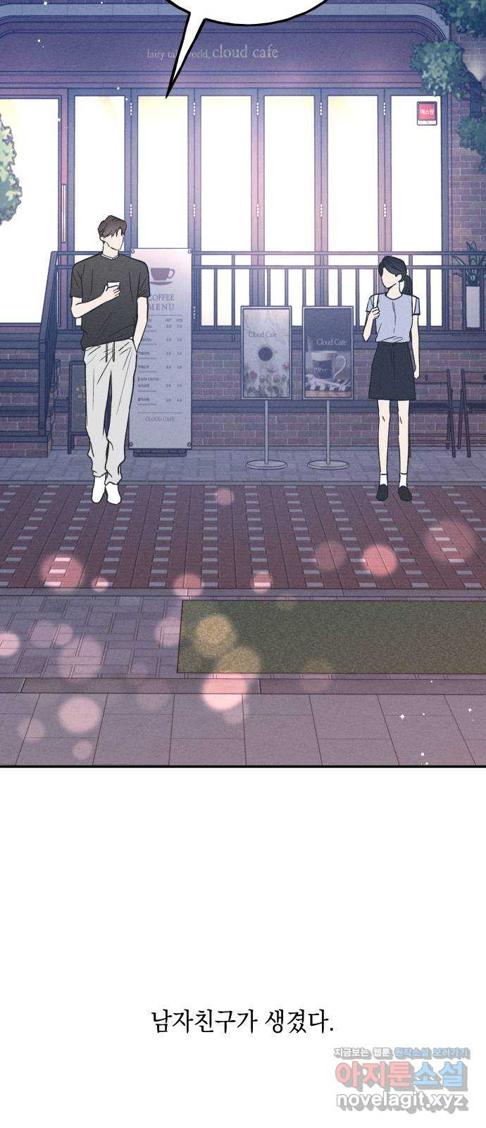 남사친의 법칙 43화 12