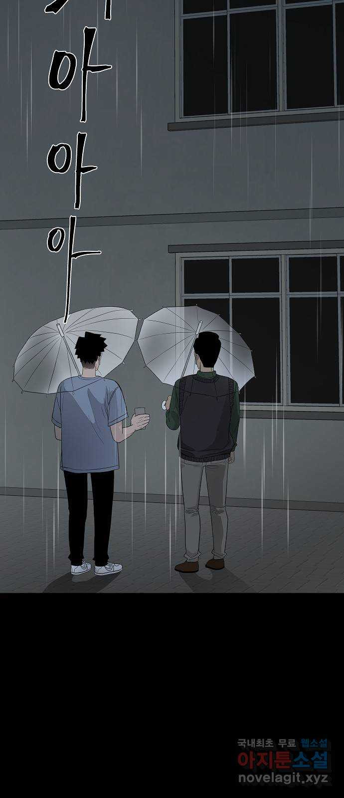 두꺼비집 39화 : 오빠는 아프니까 3