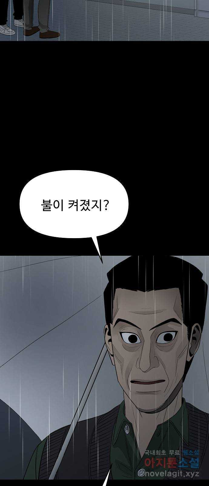 두꺼비집 39화 : 오빠는 아프니까 8
