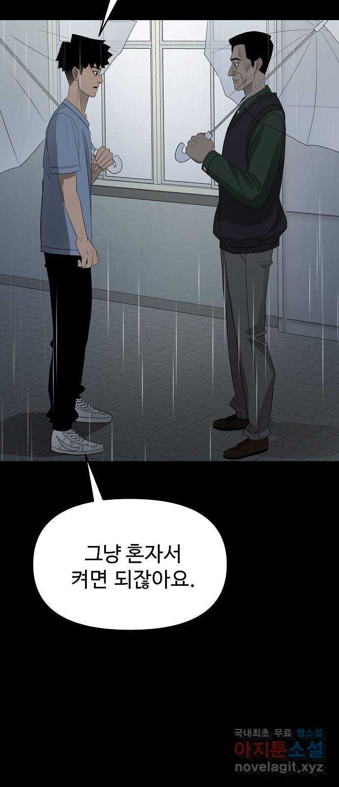 두꺼비집 39화 : 오빠는 아프니까 11