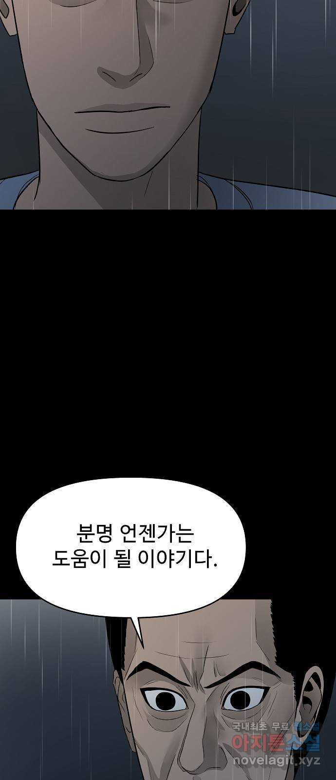 두꺼비집 39화 : 오빠는 아프니까 13