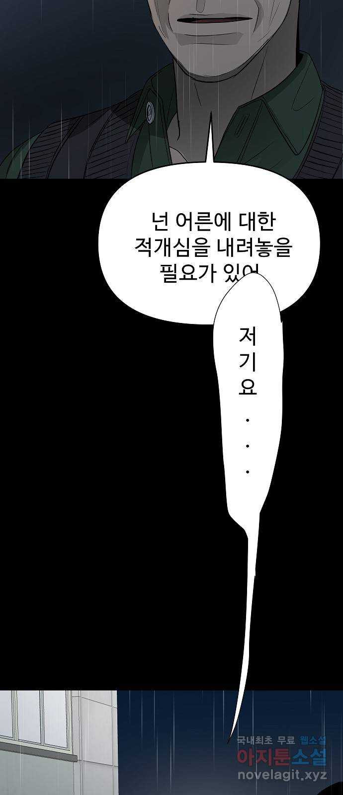 두꺼비집 39화 : 오빠는 아프니까 14