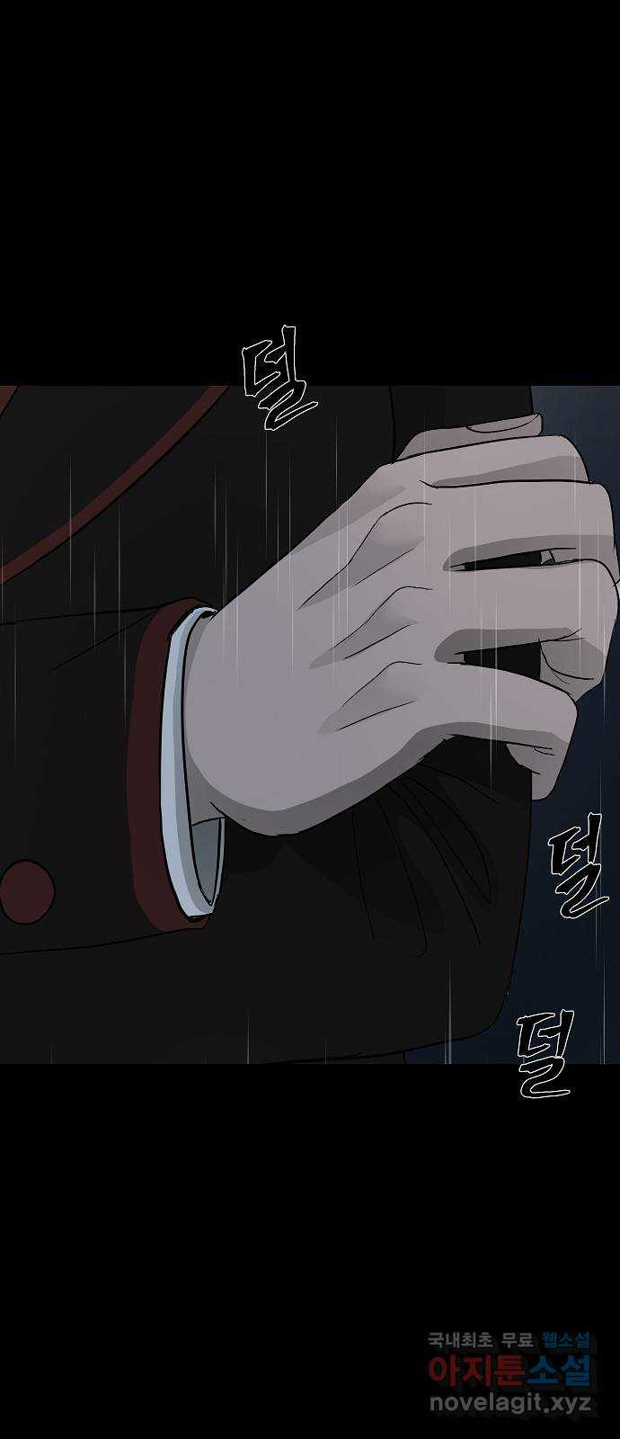 두꺼비집 39화 : 오빠는 아프니까 17