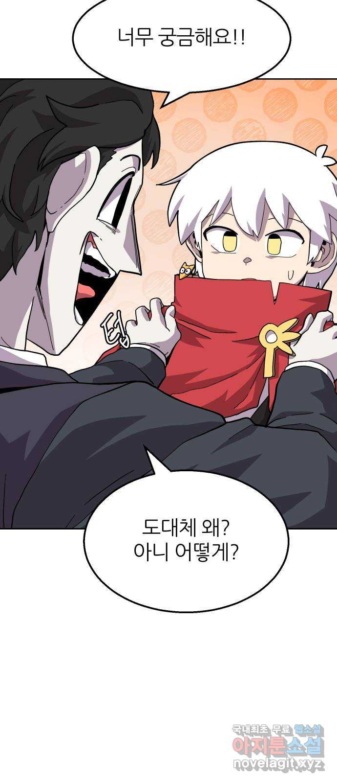 판타지 여동생! 239화 몹인 줄 알았네 2
