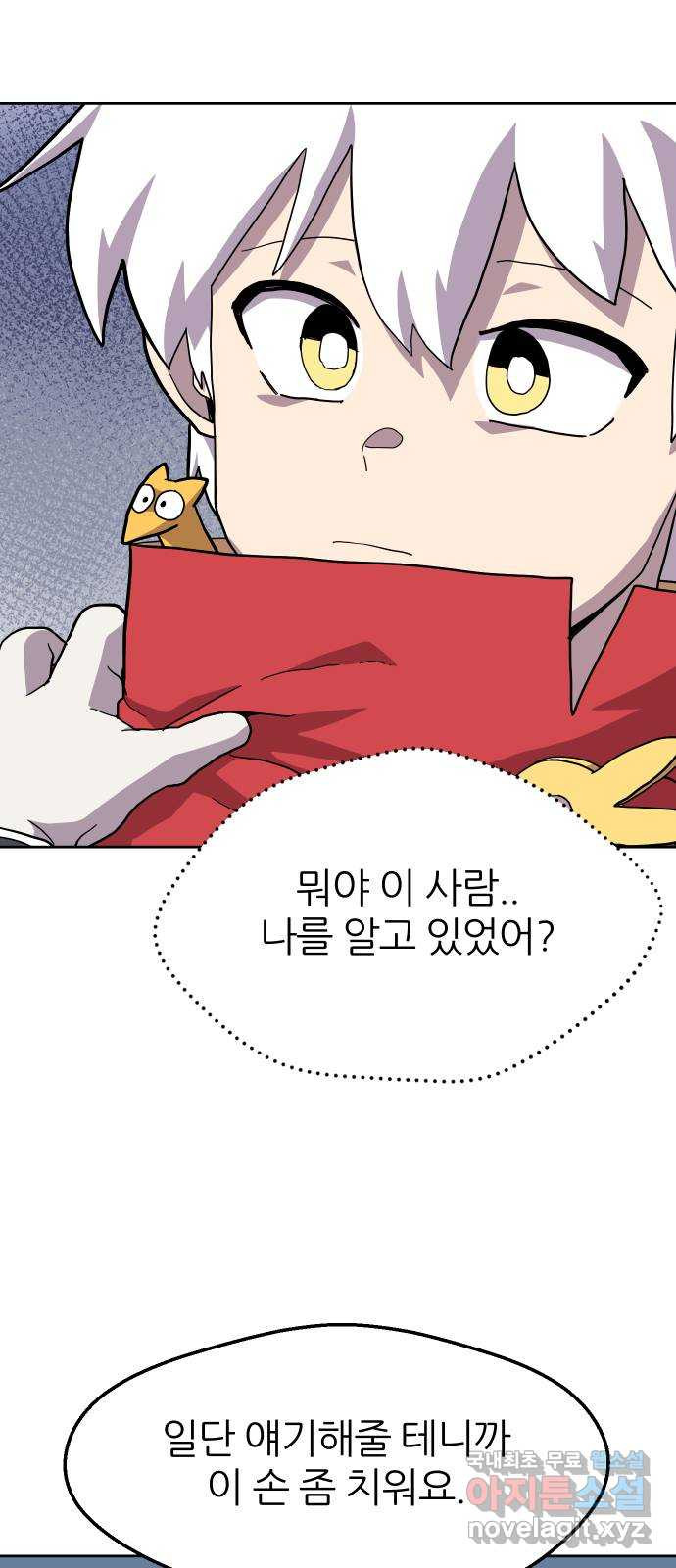 판타지 여동생! 239화 몹인 줄 알았네 3