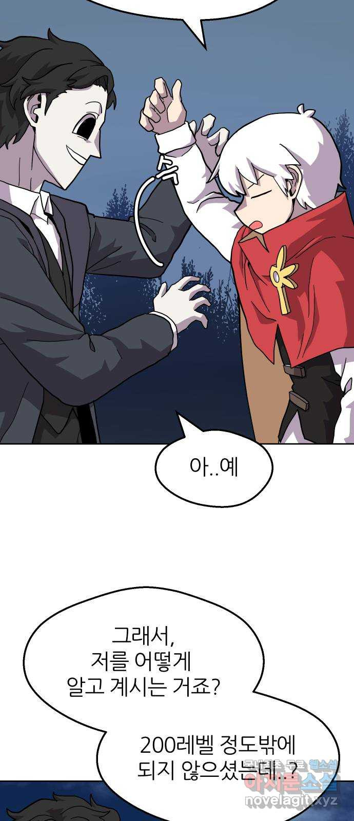 판타지 여동생! 239화 몹인 줄 알았네 4