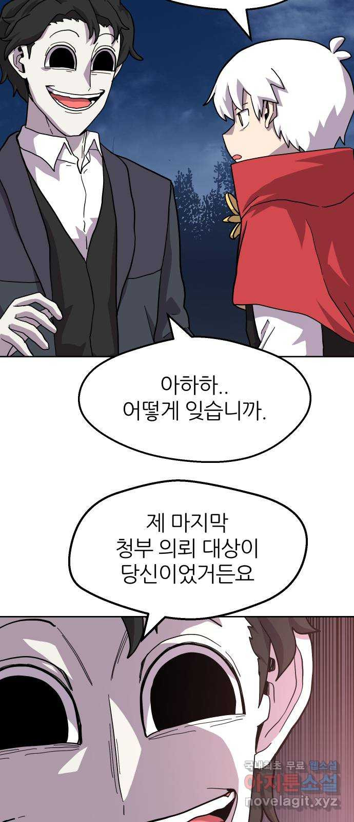 판타지 여동생! 239화 몹인 줄 알았네 5