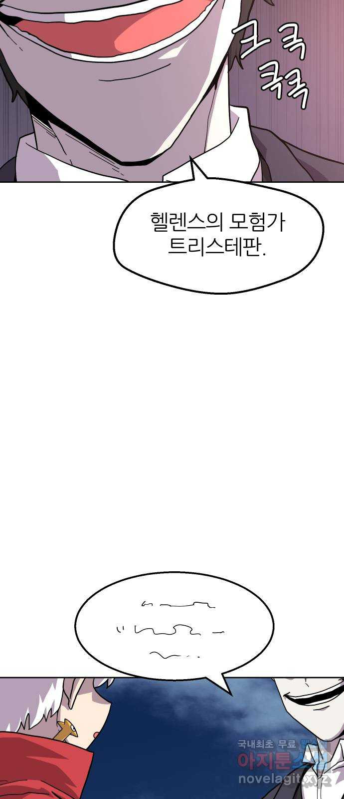 판타지 여동생! 239화 몹인 줄 알았네 6