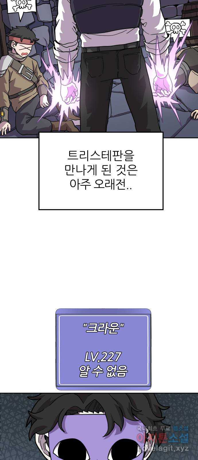 판타지 여동생! 239화 몹인 줄 알았네 9