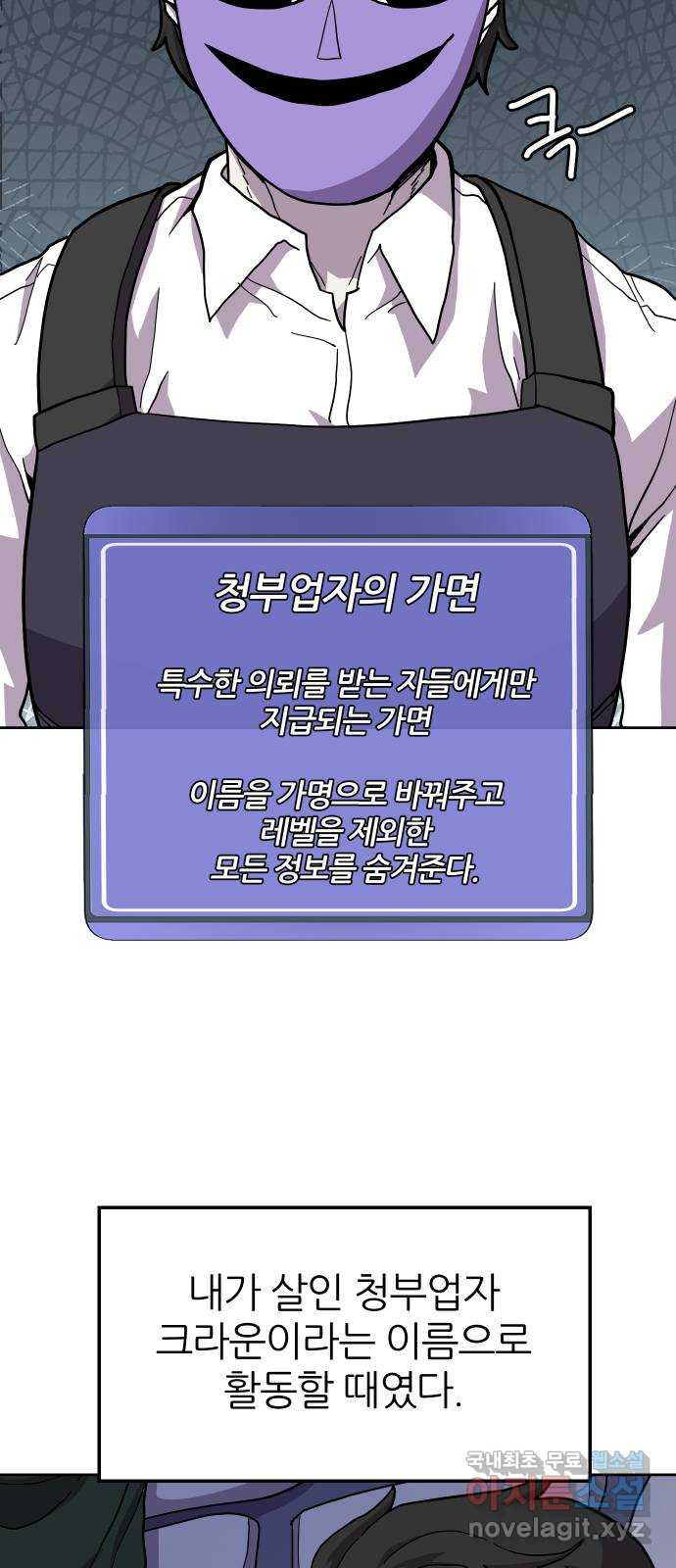 판타지 여동생! 239화 몹인 줄 알았네 10