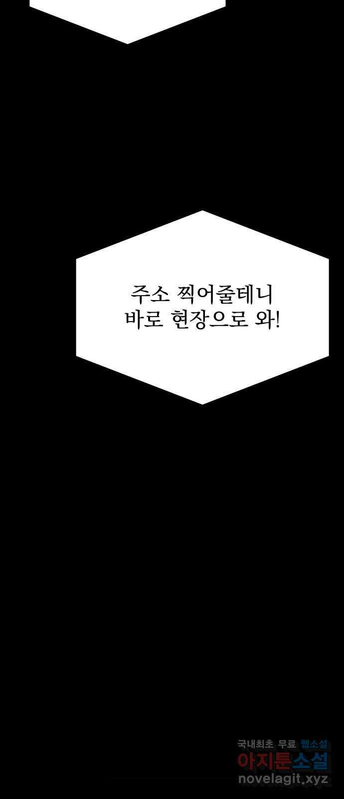 이런 미친 엔딩 61화 3