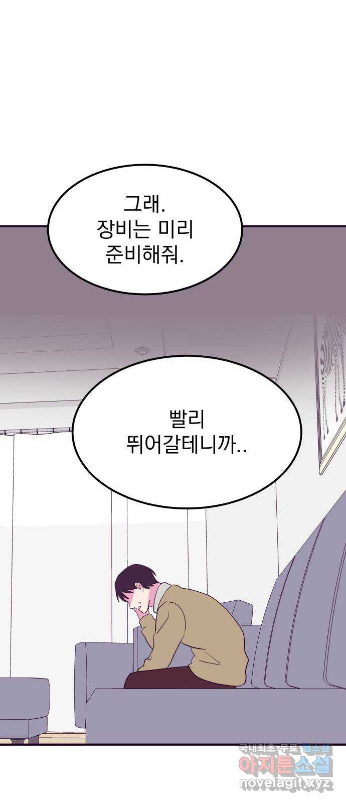 이런 미친 엔딩 61화 7