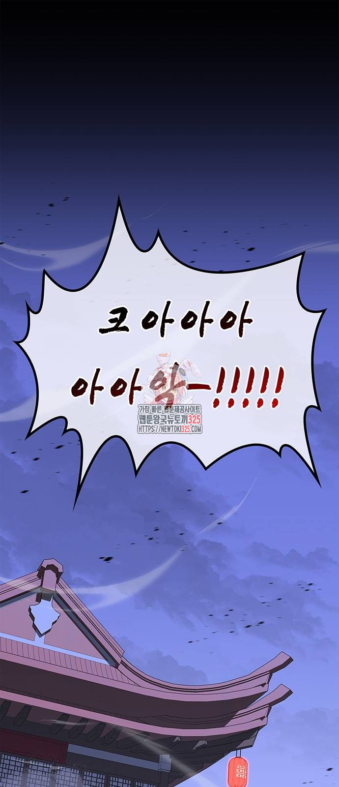 무림서부 52화 1