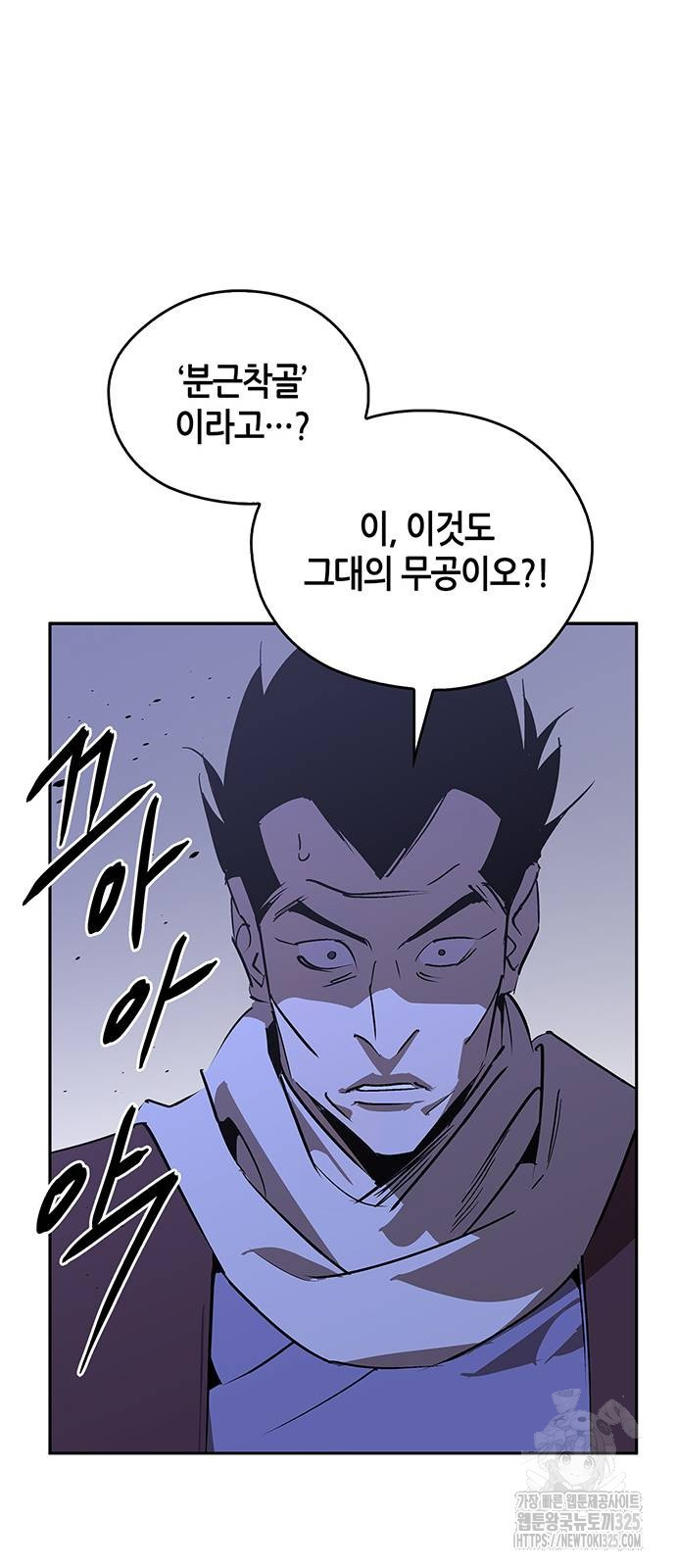 무림서부 52화 5