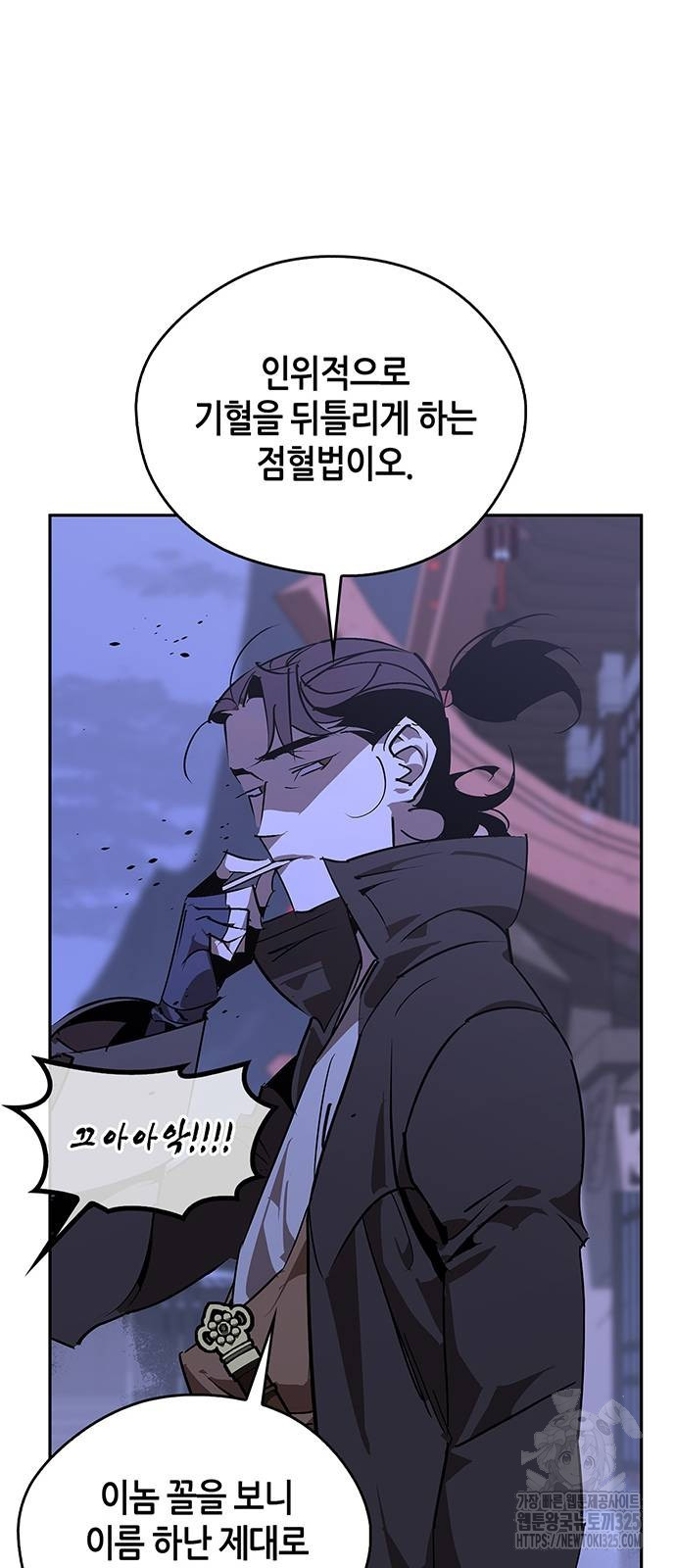 무림서부 52화 6