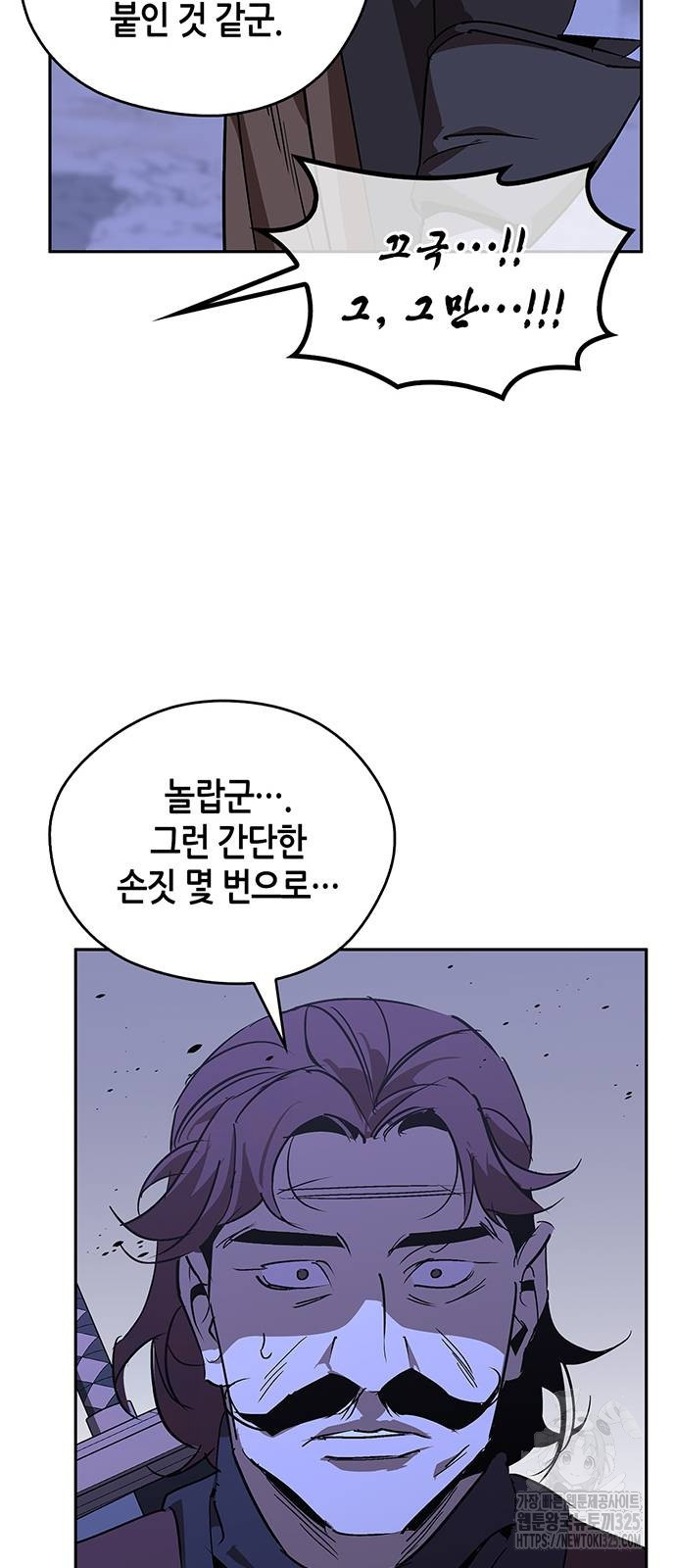 무림서부 52화 7