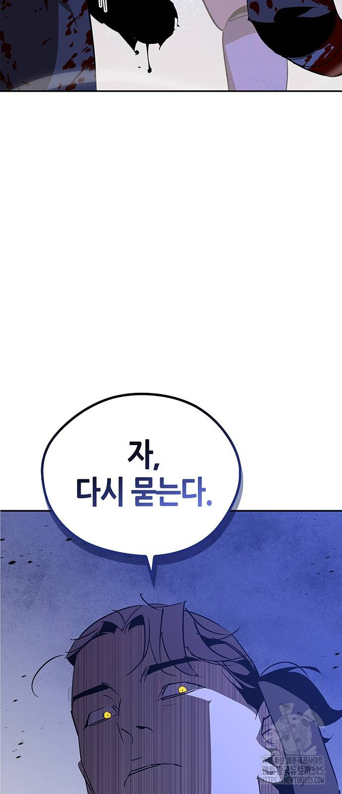무림서부 52화 13