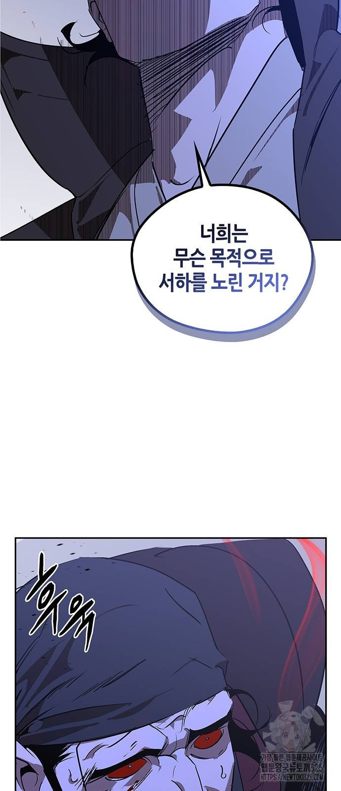 무림서부 52화 14