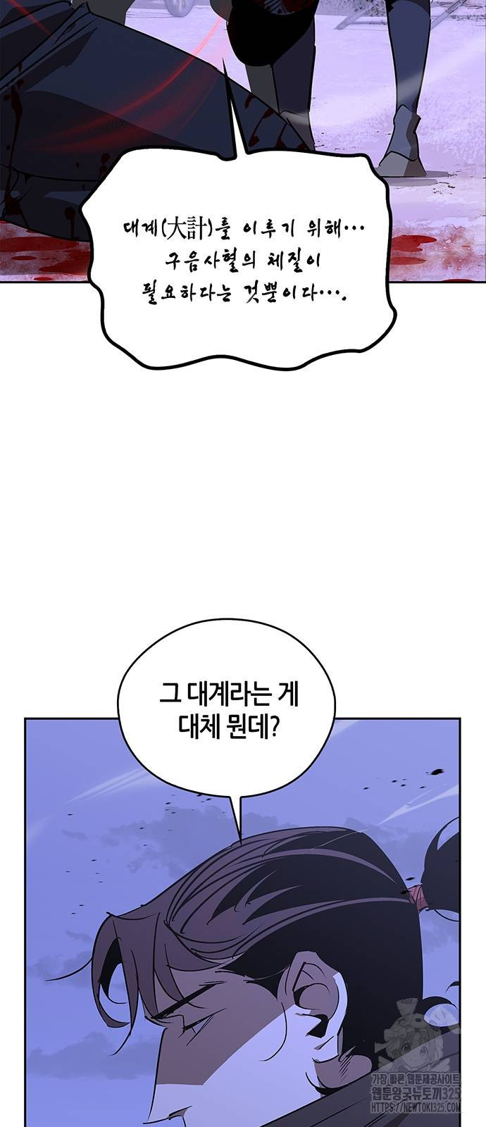 무림서부 52화 17