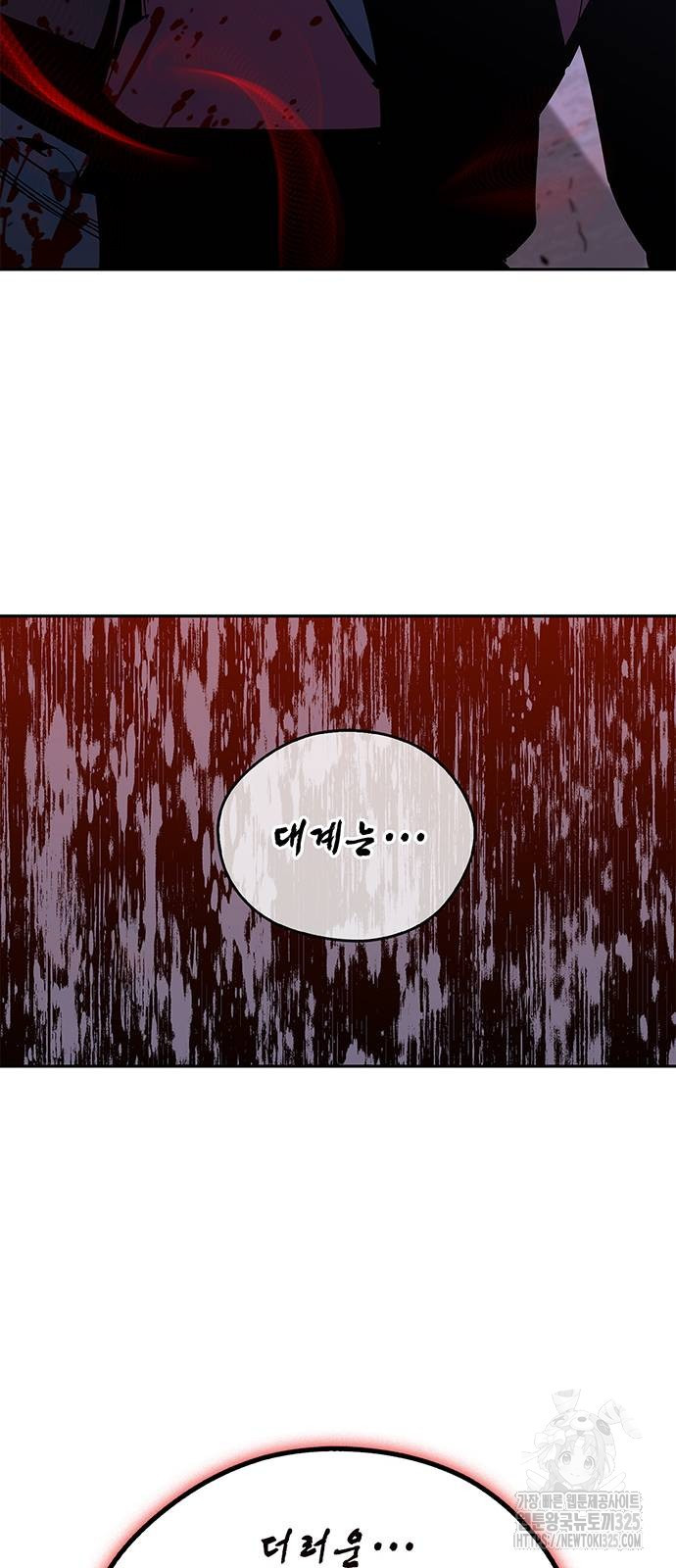 무림서부 52화 19