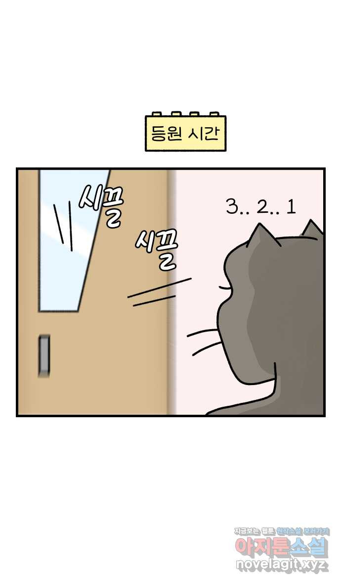 어린이집 다니는 구나 34화. 세 살 차이(1) 1