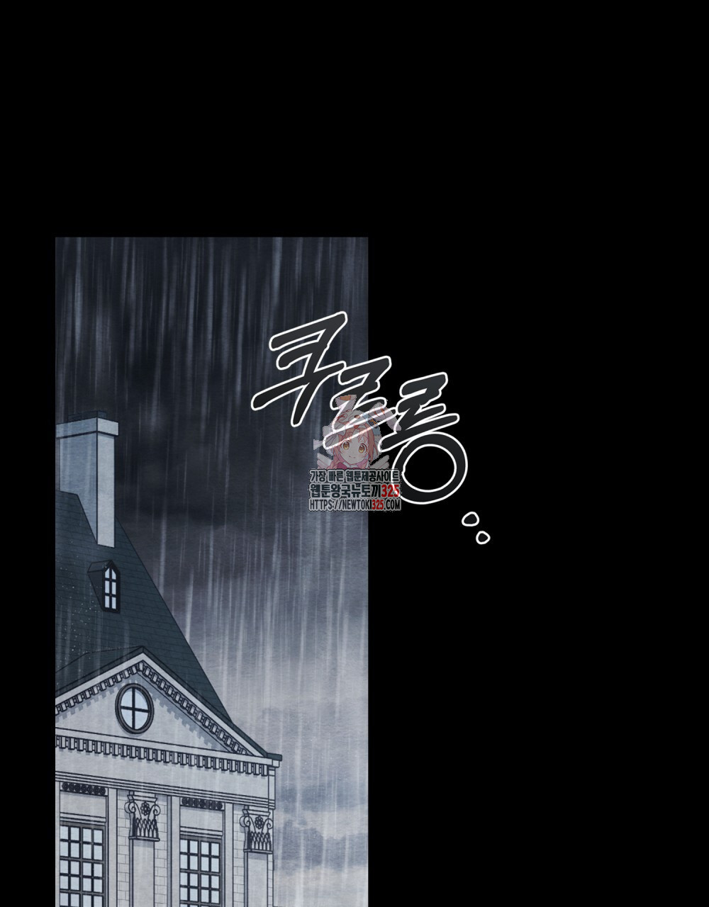 구원 방정식 19화 1