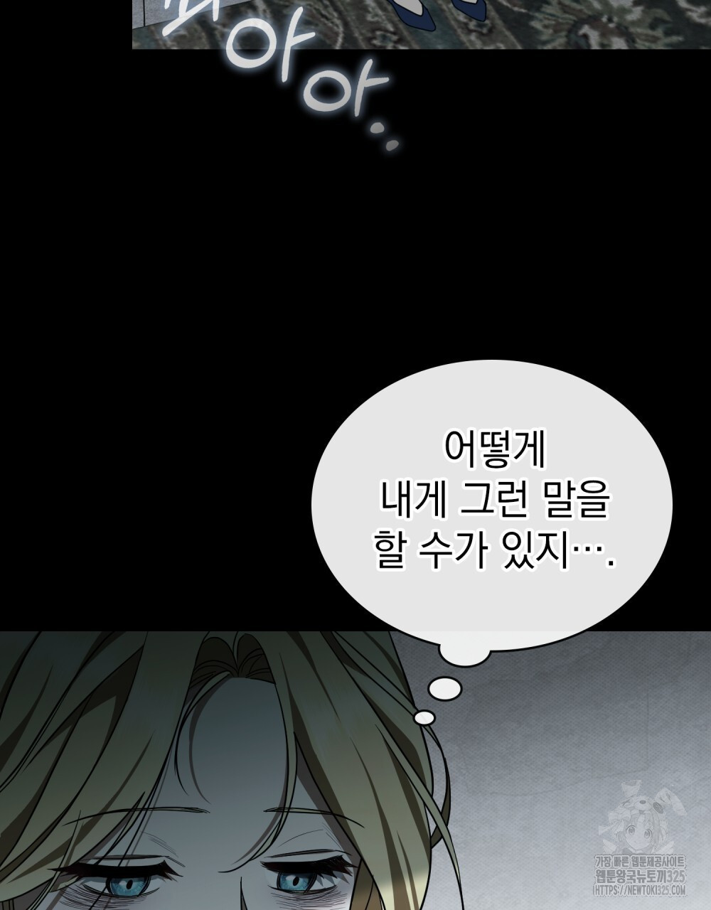 구원 방정식 19화 4