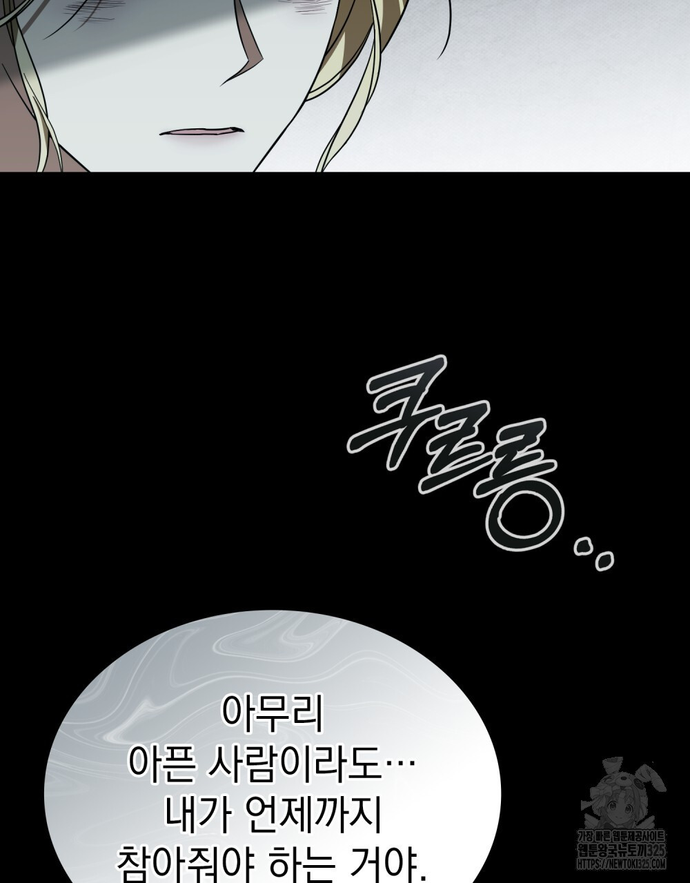 구원 방정식 19화 5