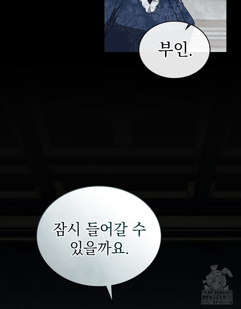 구원 방정식 19화 12