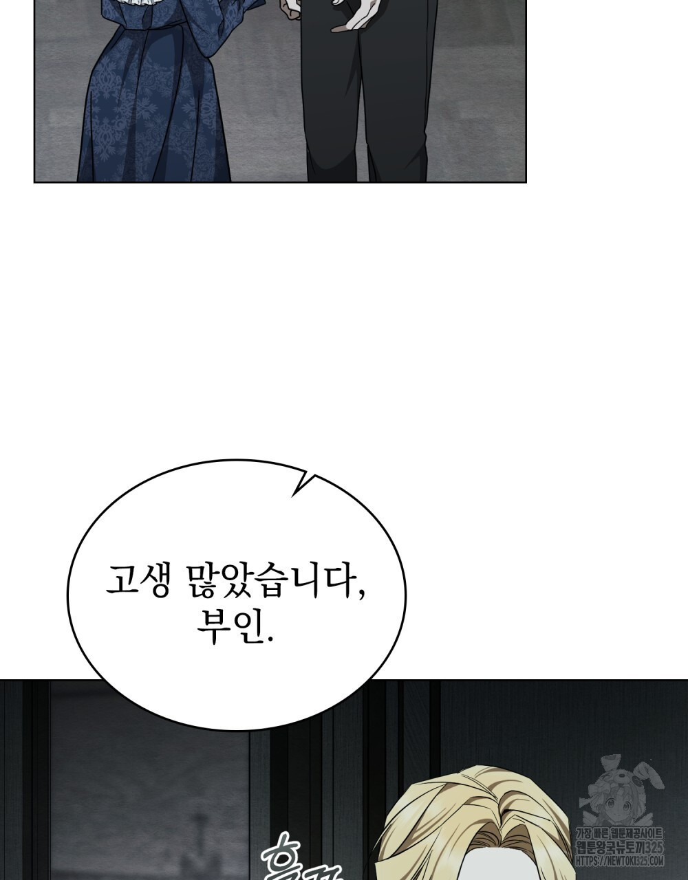 구원 방정식 19화 18