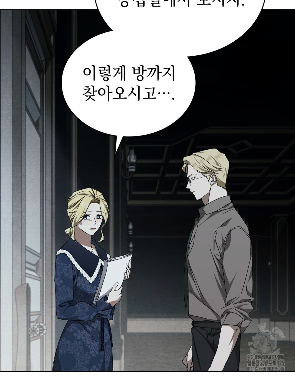 구원 방정식 19화 20