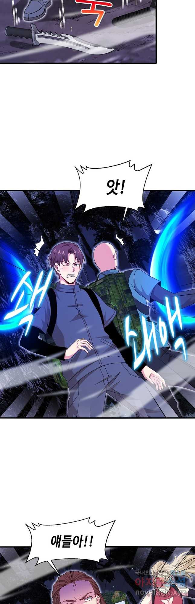 신급으로 레벨업! 116화 3